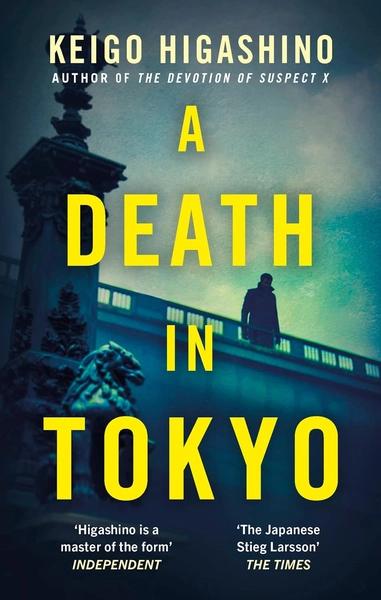 A Death in Tokyo by Keigo Higashino