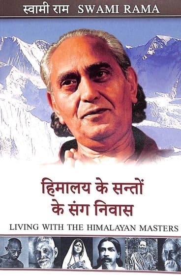 Living with the Saints of the Himalayas by Swami Rama