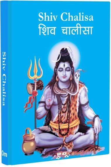 Shiv Chalisa – Shiv Chalisa Pocket Size Book (Hindi & English) by Om Books International