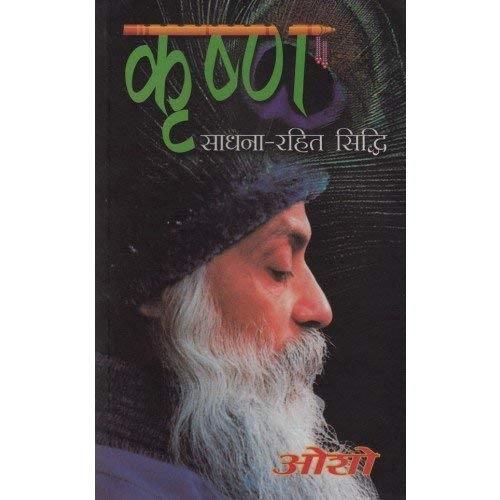 Krishna (Sadhana Rahit Siddi) by Osho
