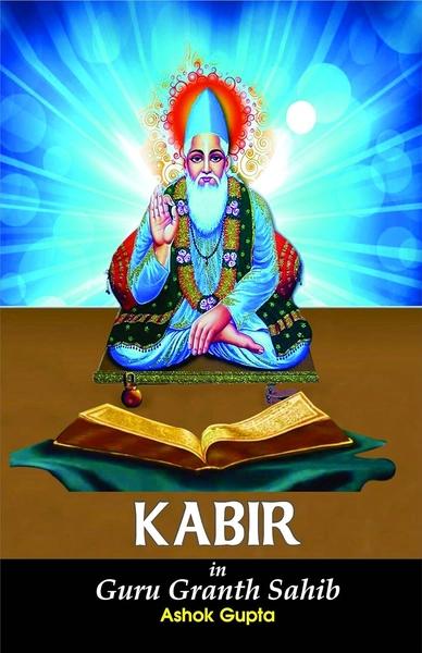 KABIR in Guru Granth Sahib by Ashok Gupta