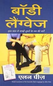 Body Language by Allan Pease