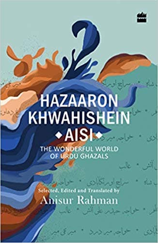 Hazaaron khwahishein aisi by Anisur Rahman