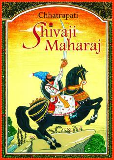Chhatrapati Shivaji Maharaj by Subhojit Sanyal