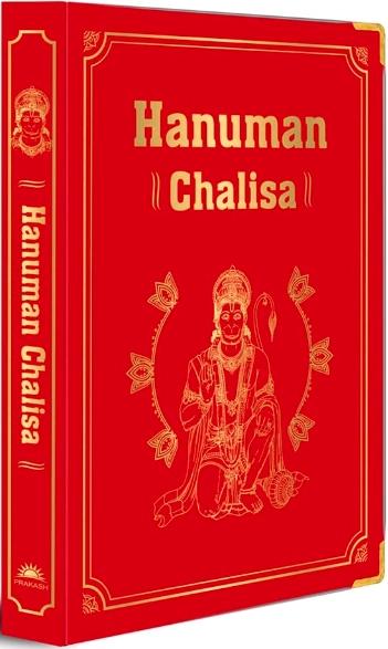Hanuman Chalisa by Shubha Vilas