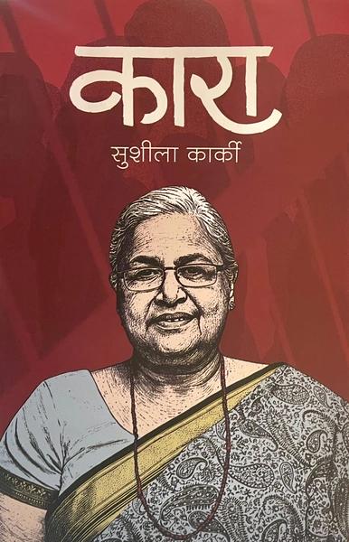 Kara by Sushila Karki