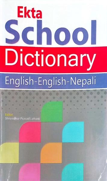 EKTA SCHOOL DICTIONARY (ENGLISH-ENGLISH-NEPALI) by Shreedhar Prasad Lohani