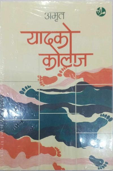 Yadko Collage by Amrit