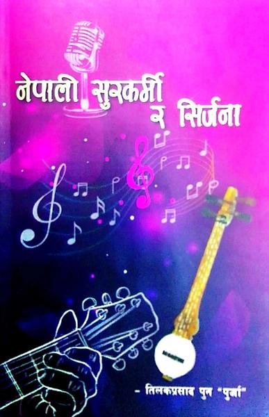 Nepali Surkarmi ra Sirjana by Tilakparshad Pun Purja