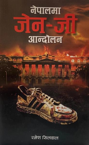 Nepalma Gen-Z Andolan by Ramesh Silwal