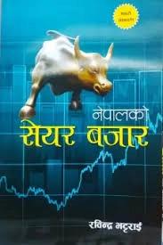 Nepalko Share Bazar by Rabindra Bhattarai