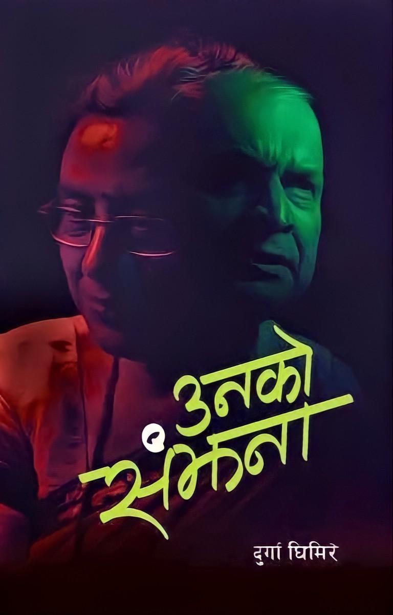 unko samjhana by Durga Ghimire