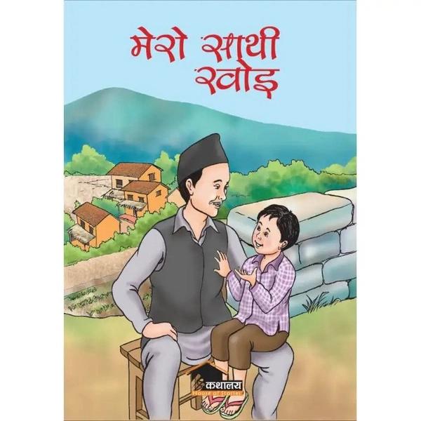 Mero Sathi khoi by Pramod Pradhan
