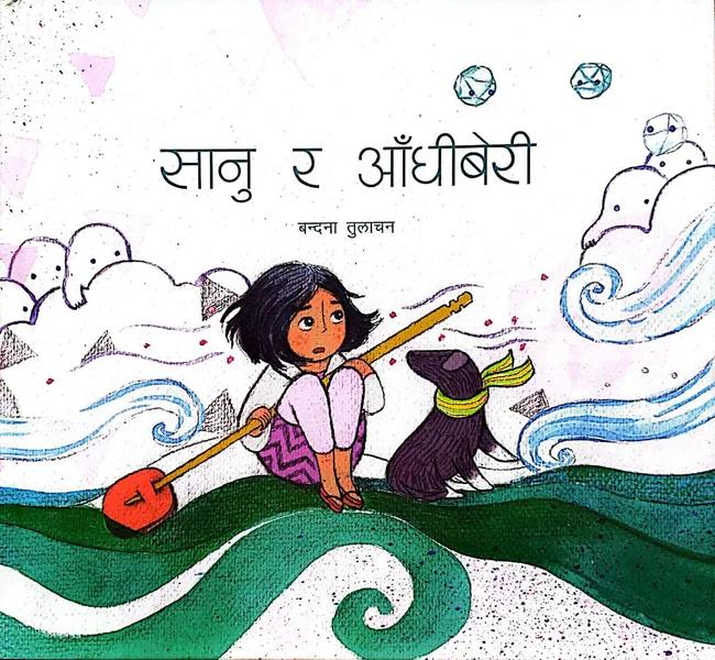 Sanu ra Aandhiberi by Bandanā Tulācana