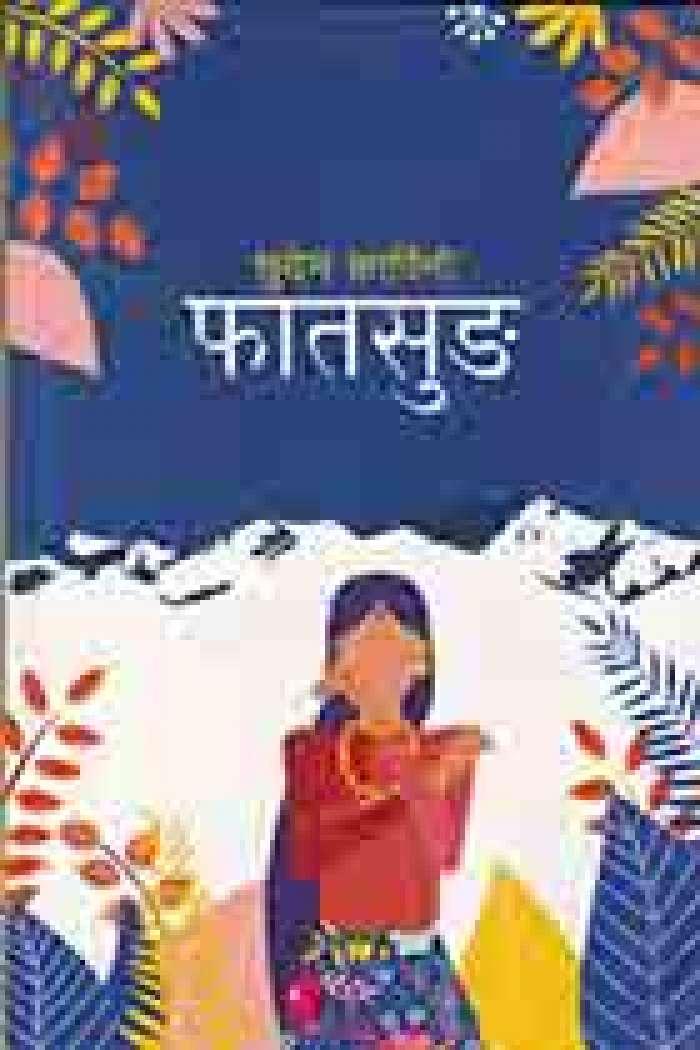 Phatsung by Chhuden Kabimo