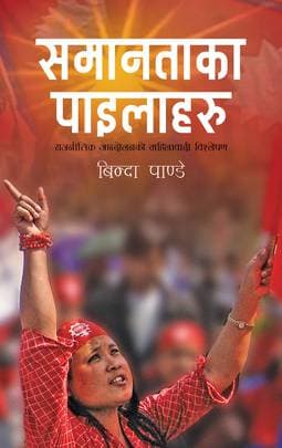 Samanata ka Pailaharu by Binda Pandey
