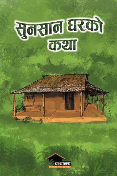 Sunsaan Gharko Kathaa by Kabita Sapkota
