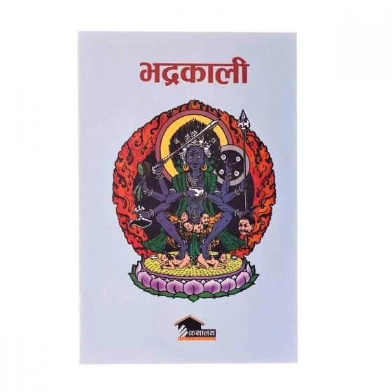 Bhadrakali by Ekkaram Singh