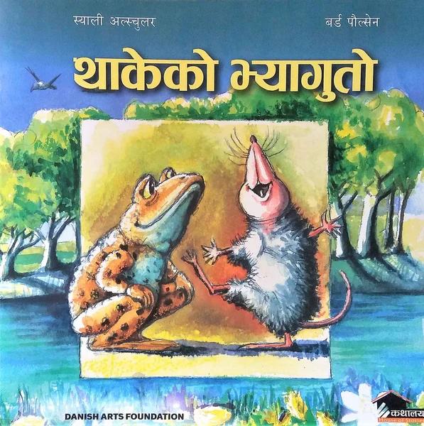 Thakeko Bhyaguto by Sally Altschuler, Birde Poulsen