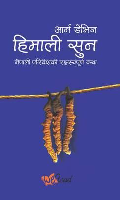 Himali Sun by Aarn Devij