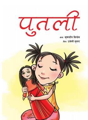 Putali by Krishnadip Sigdel