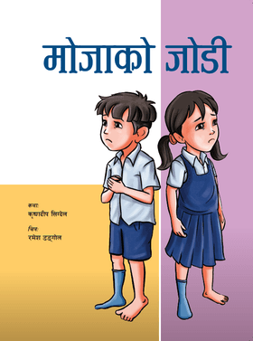 Mojako Jodi by Krishnadip Sigdel