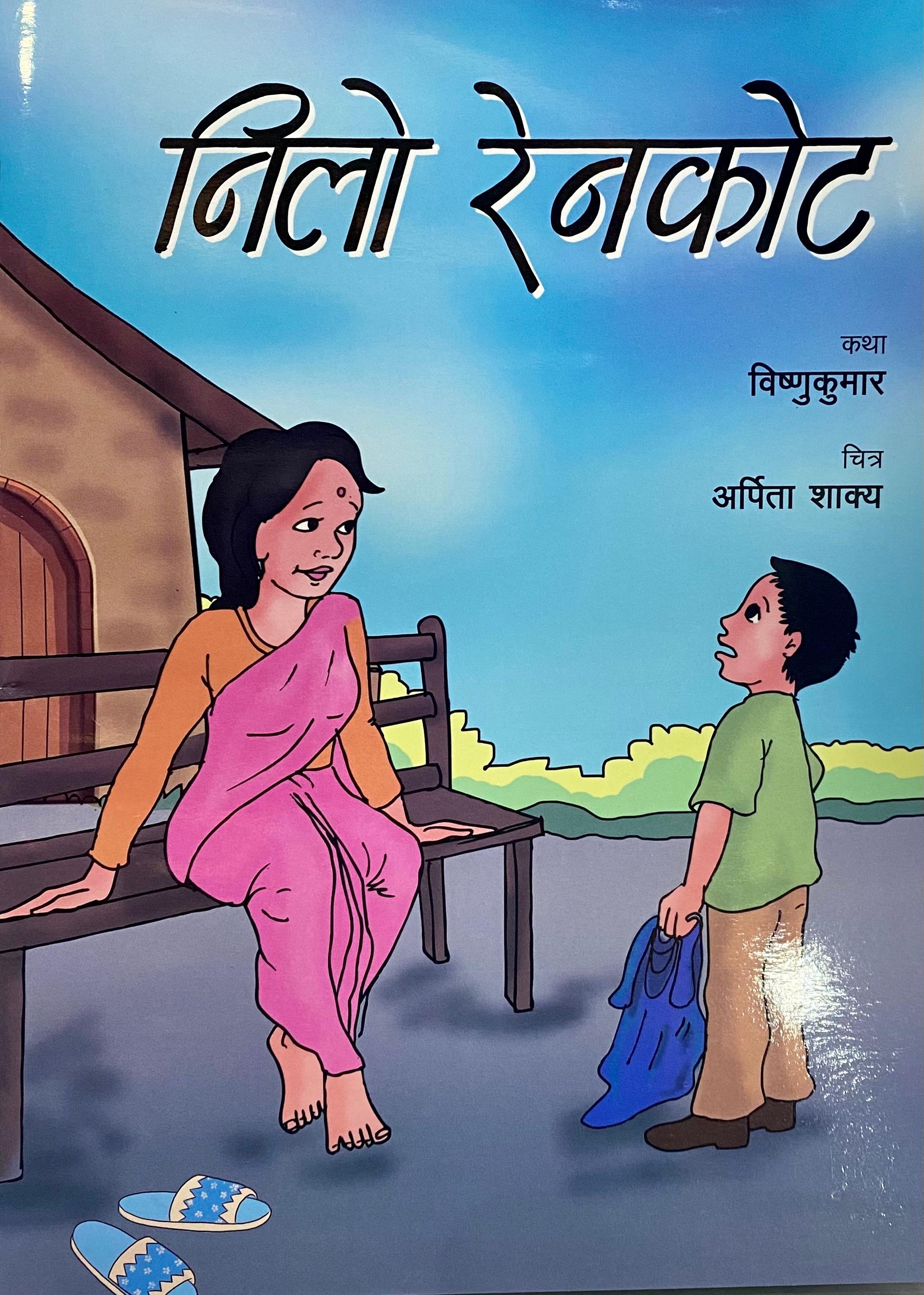 Nilo Raincoat by Bishnukumar