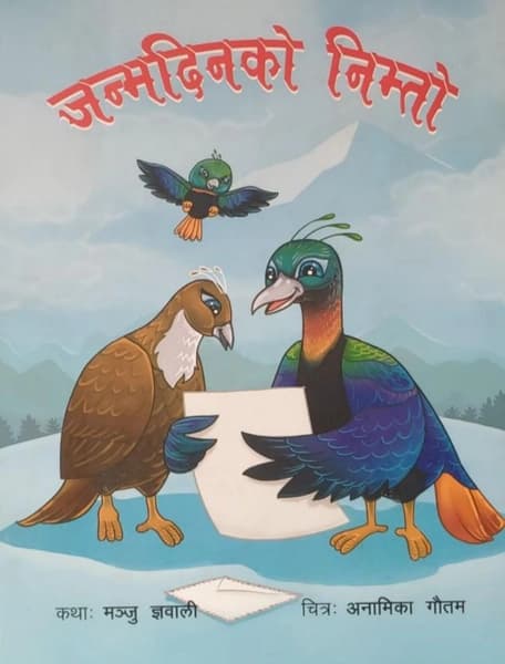 Janmadinko Nimto by Manju Gyawali