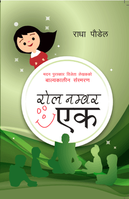 Roll Number Ek by Radha Poudel