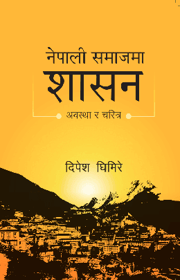 Nepali Samajma Sasan by Dipesh Ghimire