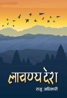 Lavanya Desh by Da. Raju Adhikari