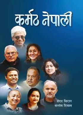 Karmath Nepali by Santosh Rimal, Sharad Chirag
