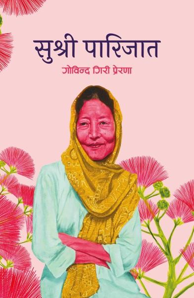 Sushree Parijat by Govinda Girī PreraṇĀ