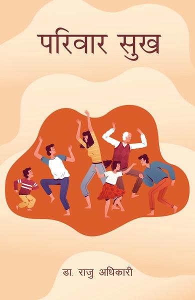 Pariwar Sukha by Raju Adhikari