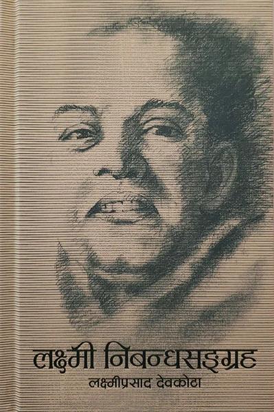 Laxmi Nibandha Sangraha by Laxmi Prasad Devkota