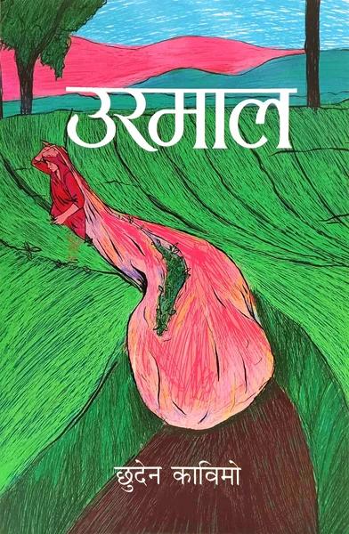 Urmaal by Chhuden Kabimo