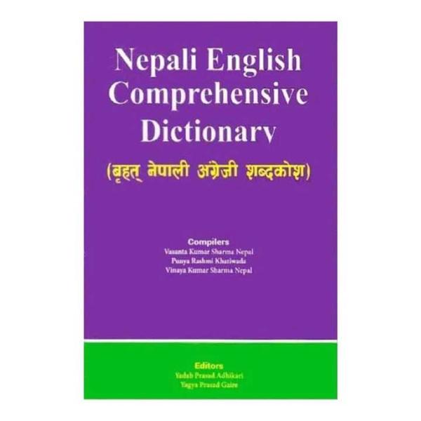 Nepali English comprehensive dictionary (नेपाली अङ्रेजी शब्दसागर ) by Basanta Kumar Sharma Nepal, Punya Rashmi Khatiwada, Binaya Kumar Sharma Nepal