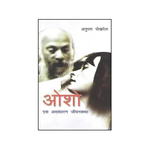OSHO (Euta Asadharan Jeevan Katha) by Anupam Pokhrel