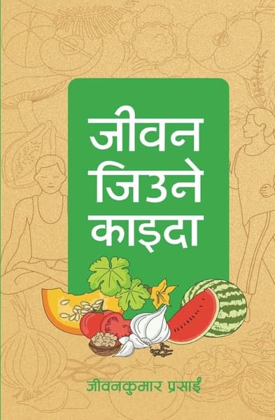 Jeevan Jiune Kaida by Jivankumar Prasai