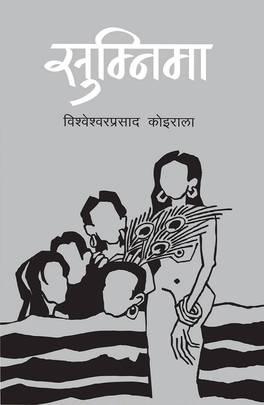 Sumnima by Bishweshwar Prasad Koirala
