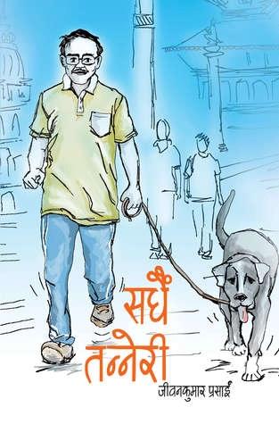 Sadhai Tanneri by Jivankumar Prasai