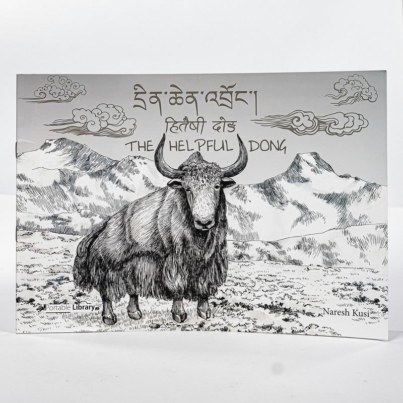 The Helpful Dong by Naresh Kusi