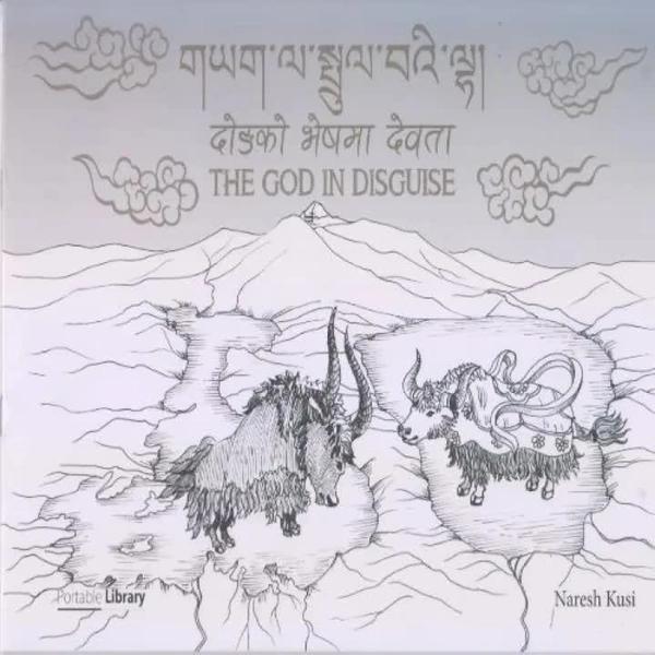 The God in Disguise by Naresh Kusi