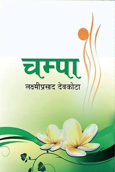 Champa by Laxmi Prasad Devkota