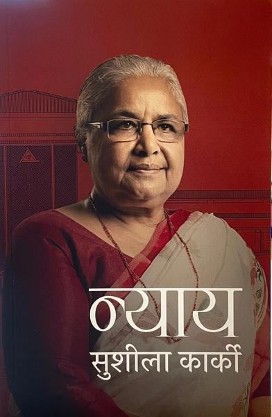 Nyaya by Sushila Karki