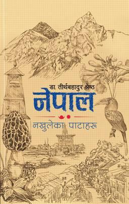 Nepal: Nakhuleka Pataharu by Tirtha Bahadur Shrestha