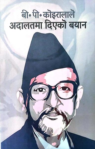BP Koiralale Adalatma Diyeko Bayan by Bishweshwar Prasad Koirala