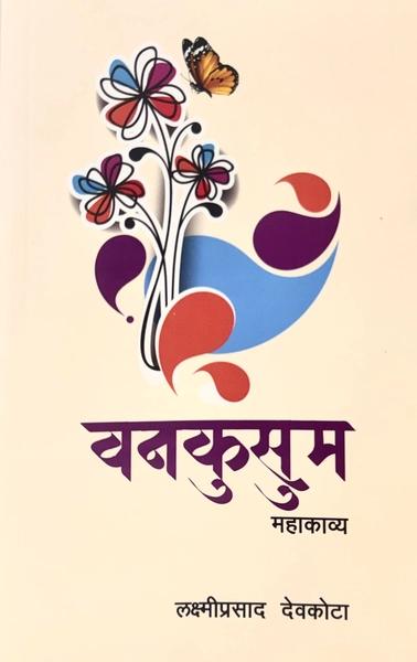 Ban Kusum by Laxmi Prasad Devkota