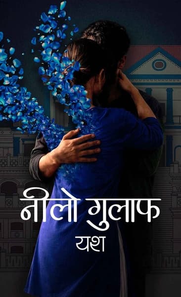 Nilo Gulaf by Yash