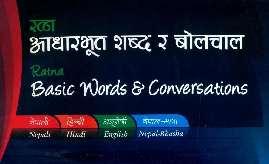 Ratna Basic Words & Conversations by Unassigned